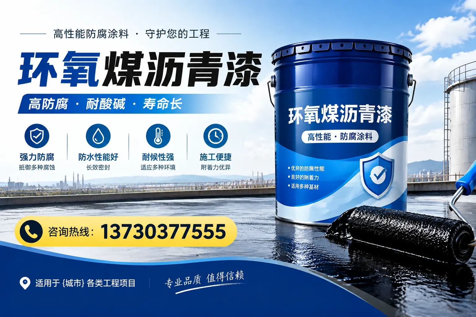 在达州使用环氧煤沥青漆的常见误区解析