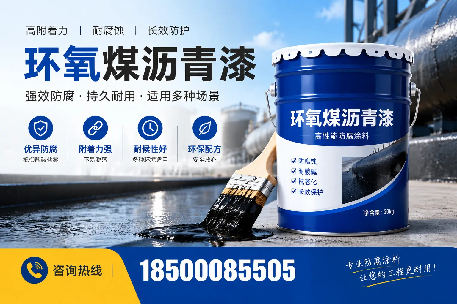 环氧煤沥青漆与其他漆类的比较,达州用户的选择依据
